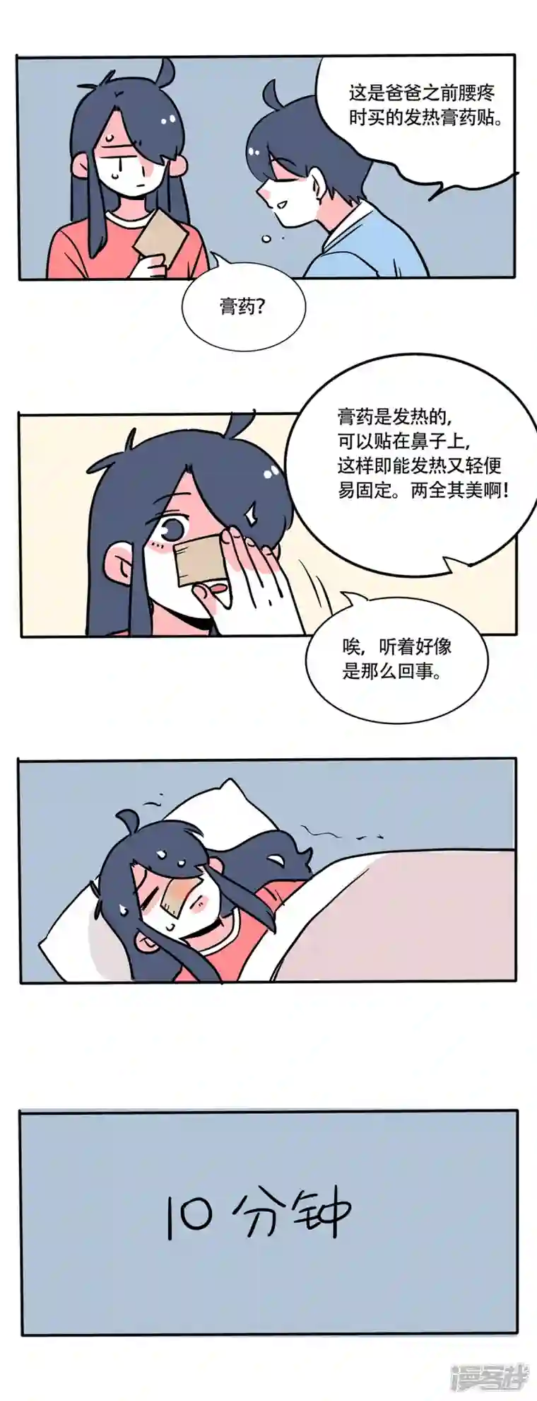 快把我哥带走第219话