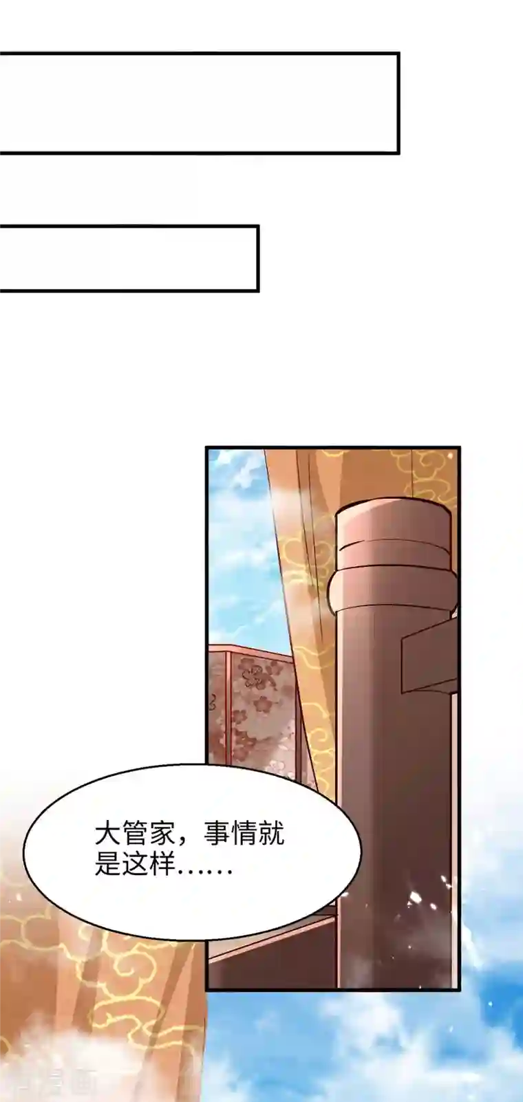 仙帝归来第243话 试探虚实