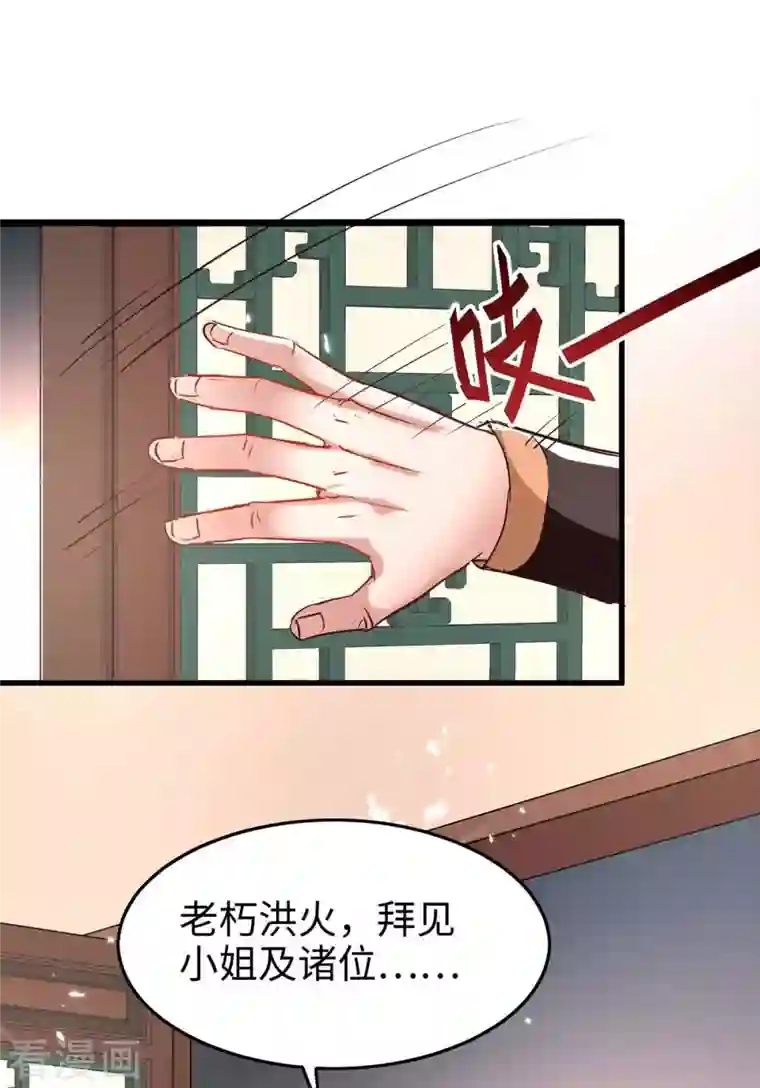 仙帝归来第243话 试探虚实