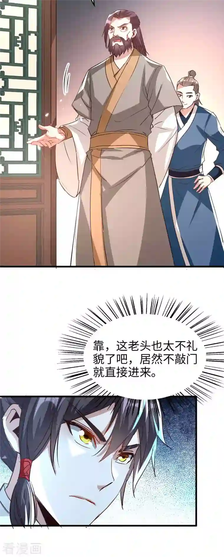 仙帝归来第243话 试探虚实