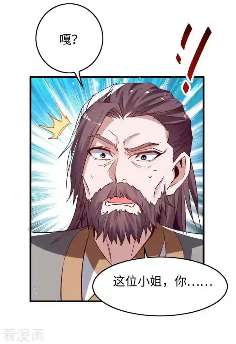 仙帝归来第243话 试探虚实