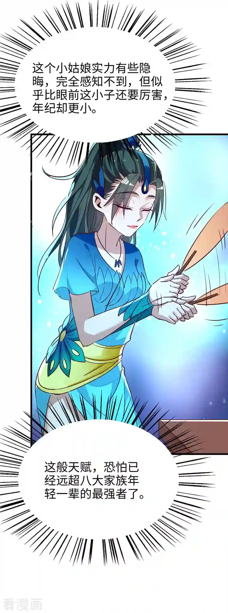 仙帝归来第243话 试探虚实