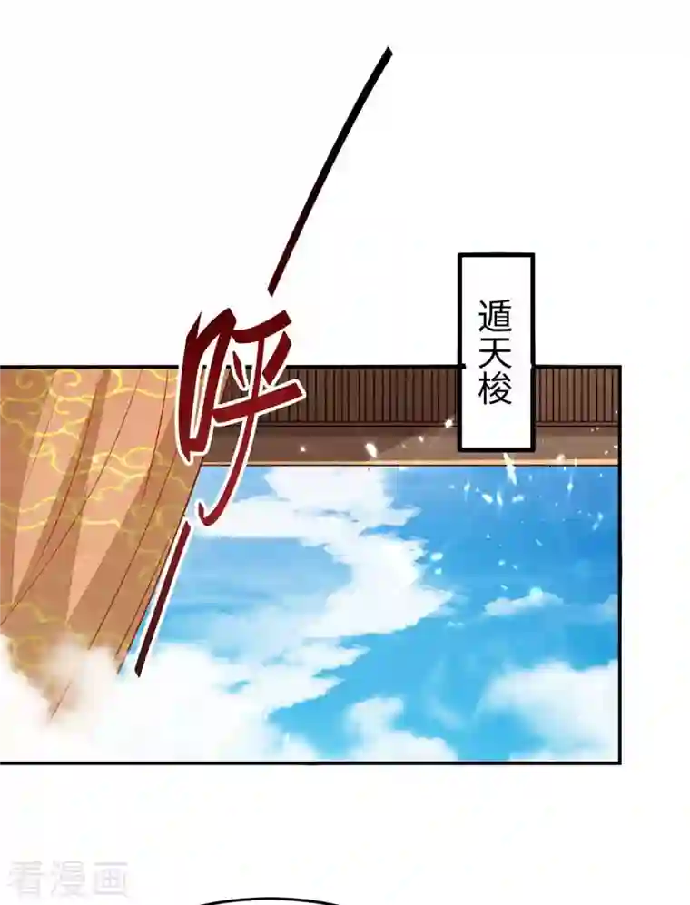 仙帝归来第243话 试探虚实