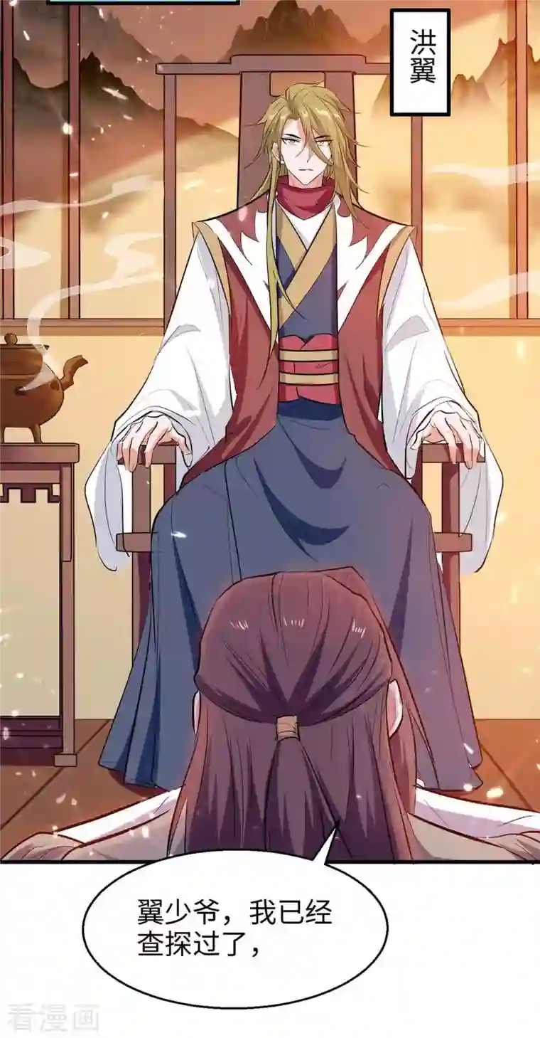 仙帝归来第244话 杀伐果断