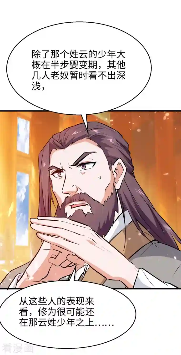 仙帝归来第244话 杀伐果断