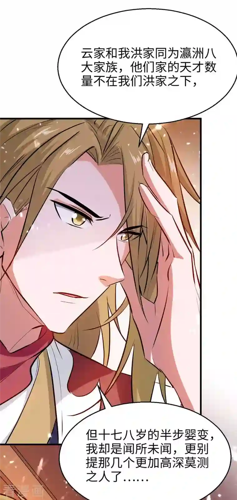 仙帝归来第244话 杀伐果断