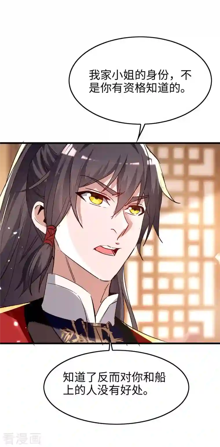 仙帝归来第244话 杀伐果断