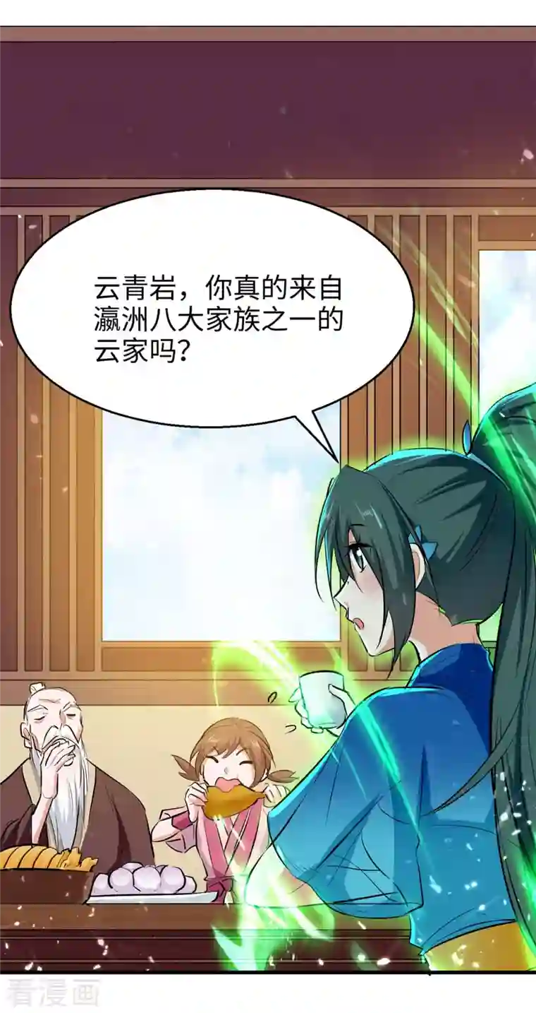 仙帝归来第244话 杀伐果断