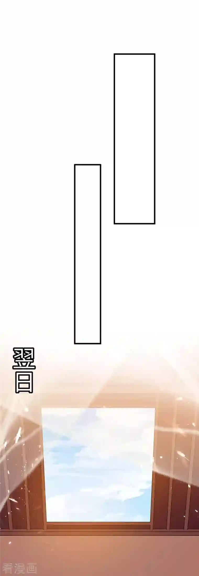 仙帝归来第244话 杀伐果断