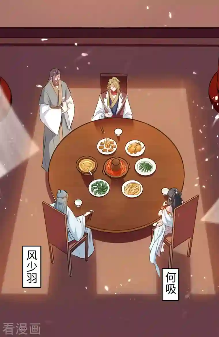 仙帝归来第244话 杀伐果断