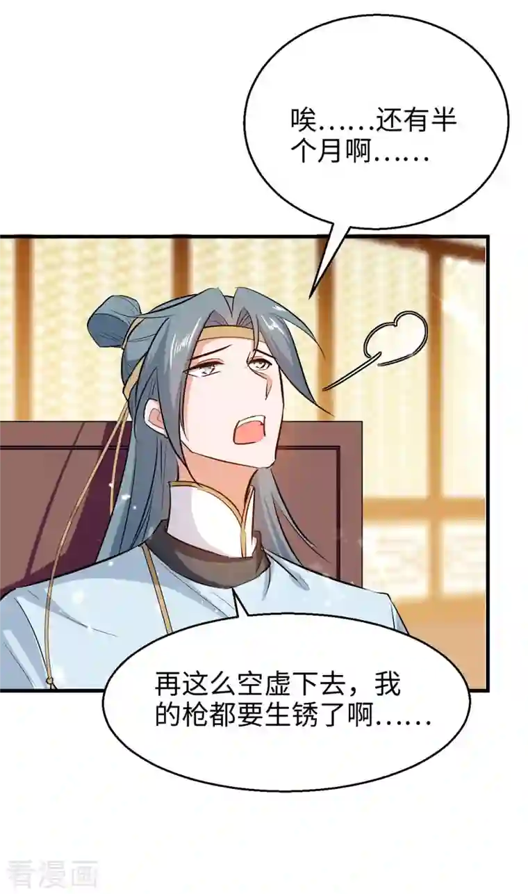 仙帝归来第244话 杀伐果断