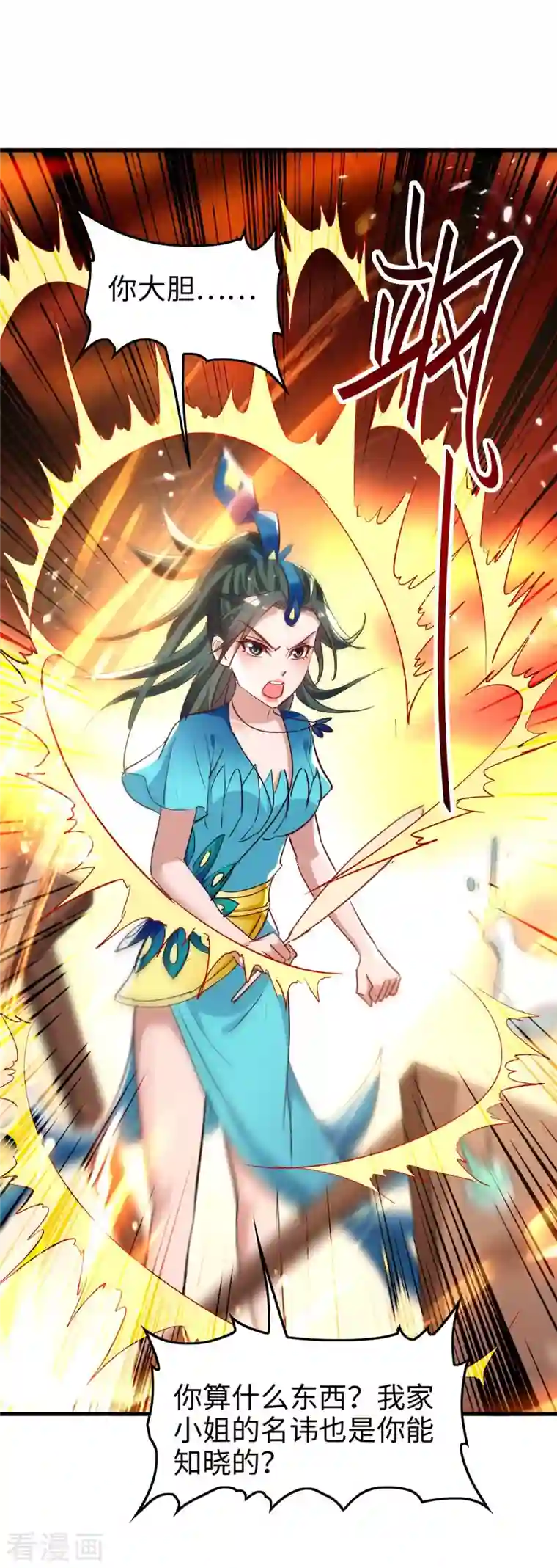 仙帝归来第244话 杀伐果断