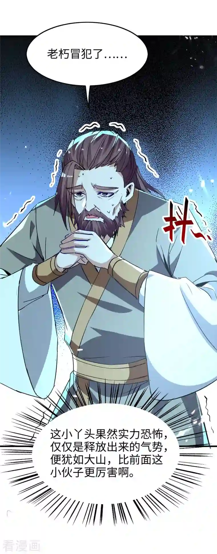 仙帝归来第244话 杀伐果断