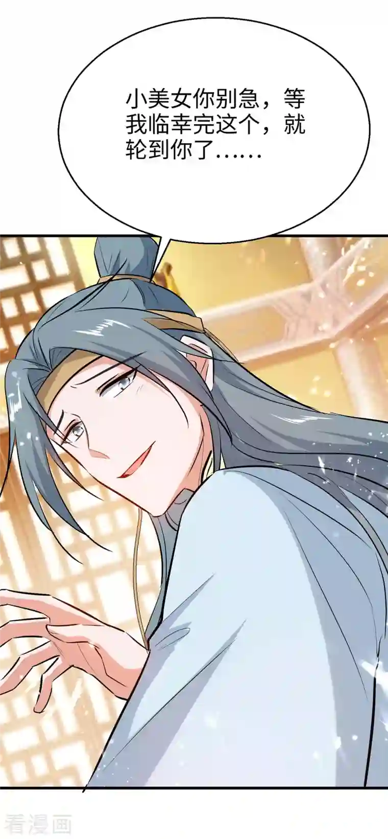 仙帝归来第246话 下毒