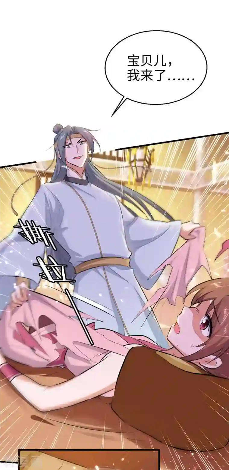 仙帝归来第246话 下毒