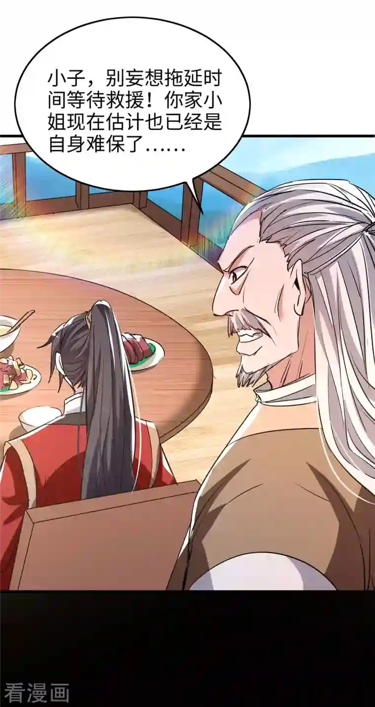 仙帝归来第246话 下毒