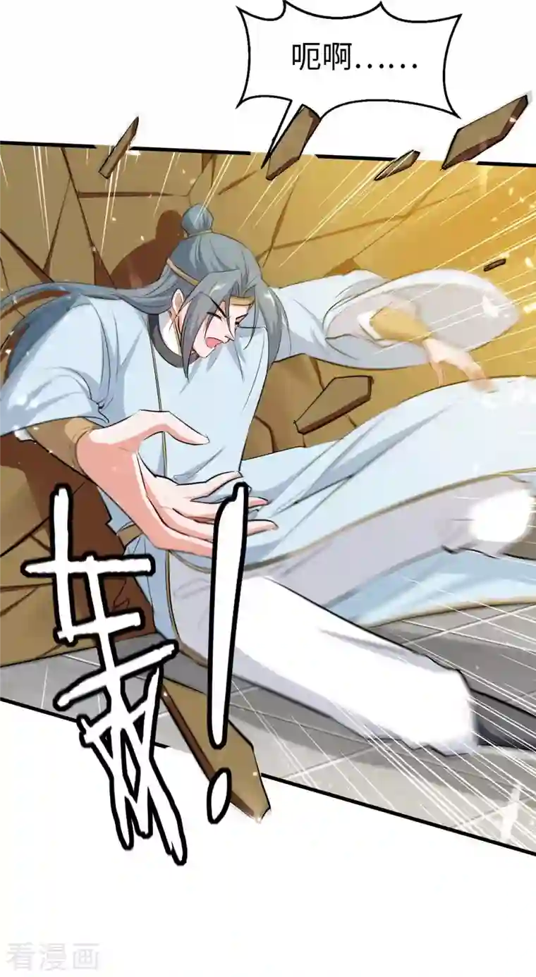 仙帝归来第246话 下毒