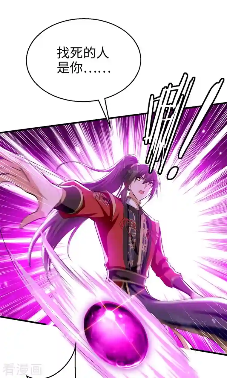 仙帝归来第246话 下毒