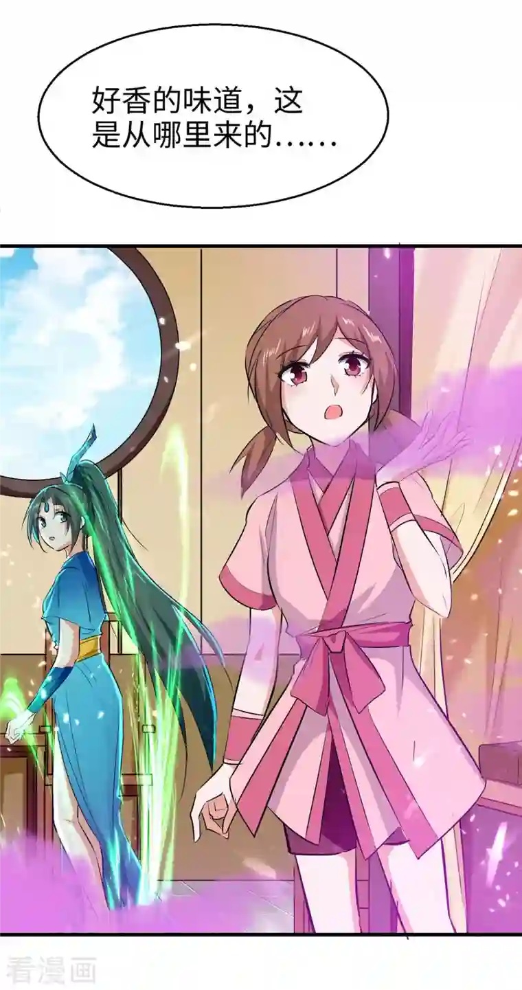 仙帝归来第246话 下毒