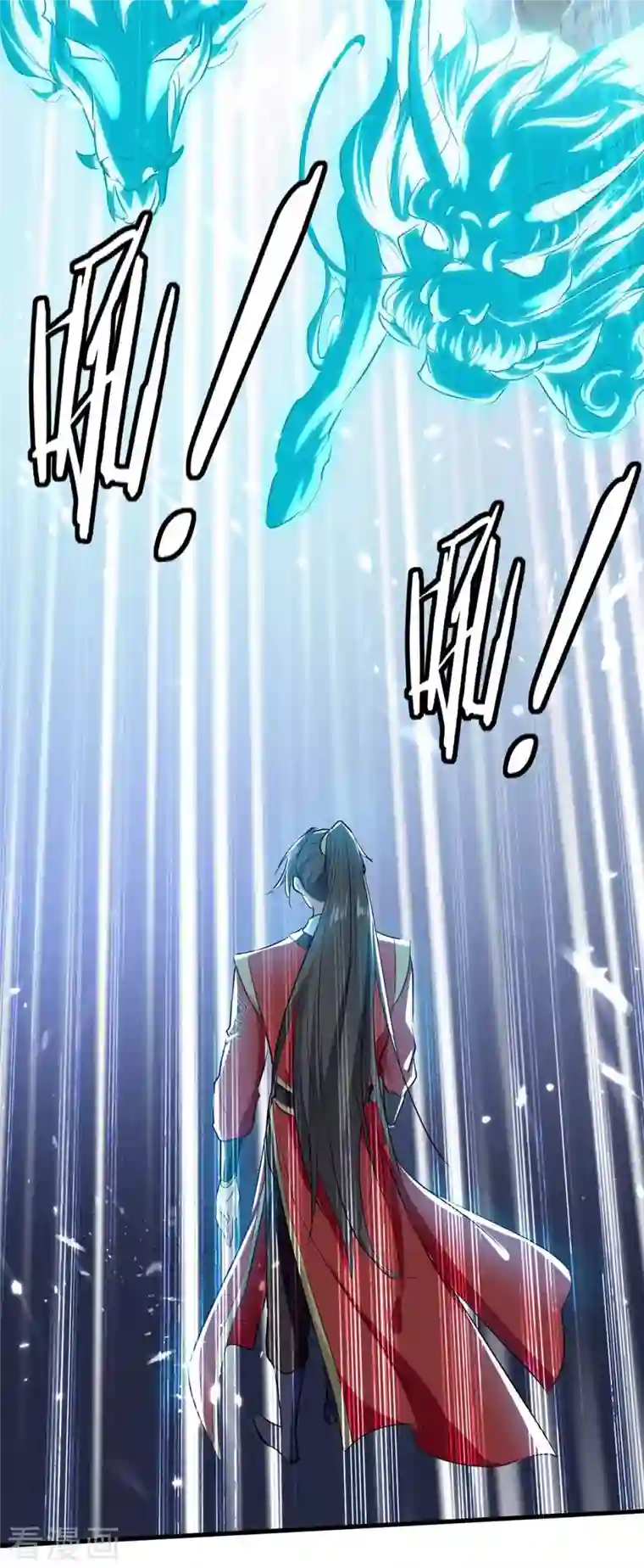 仙帝归来第247话 不知死活