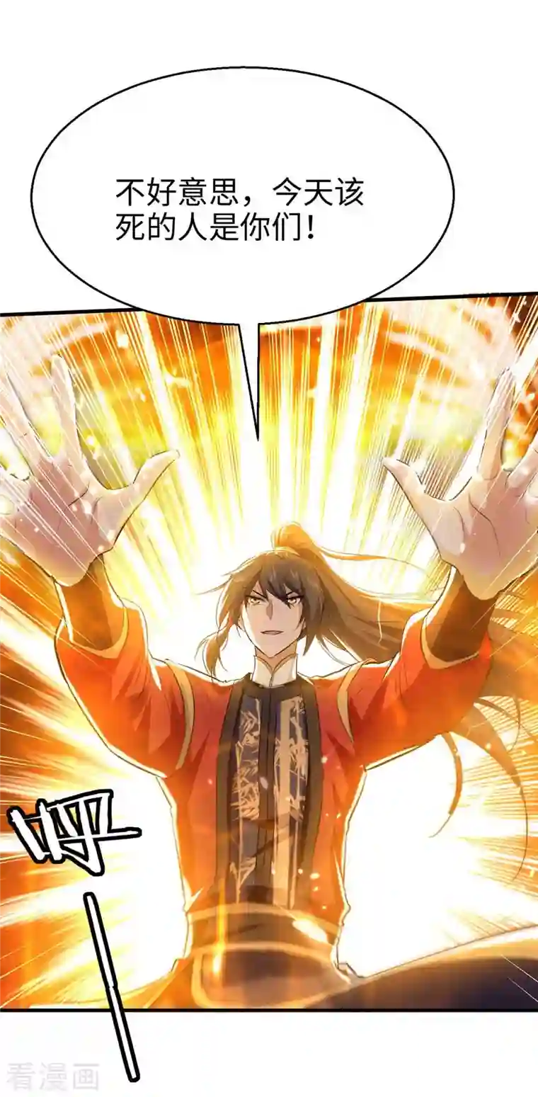 仙帝归来第247话 不知死活