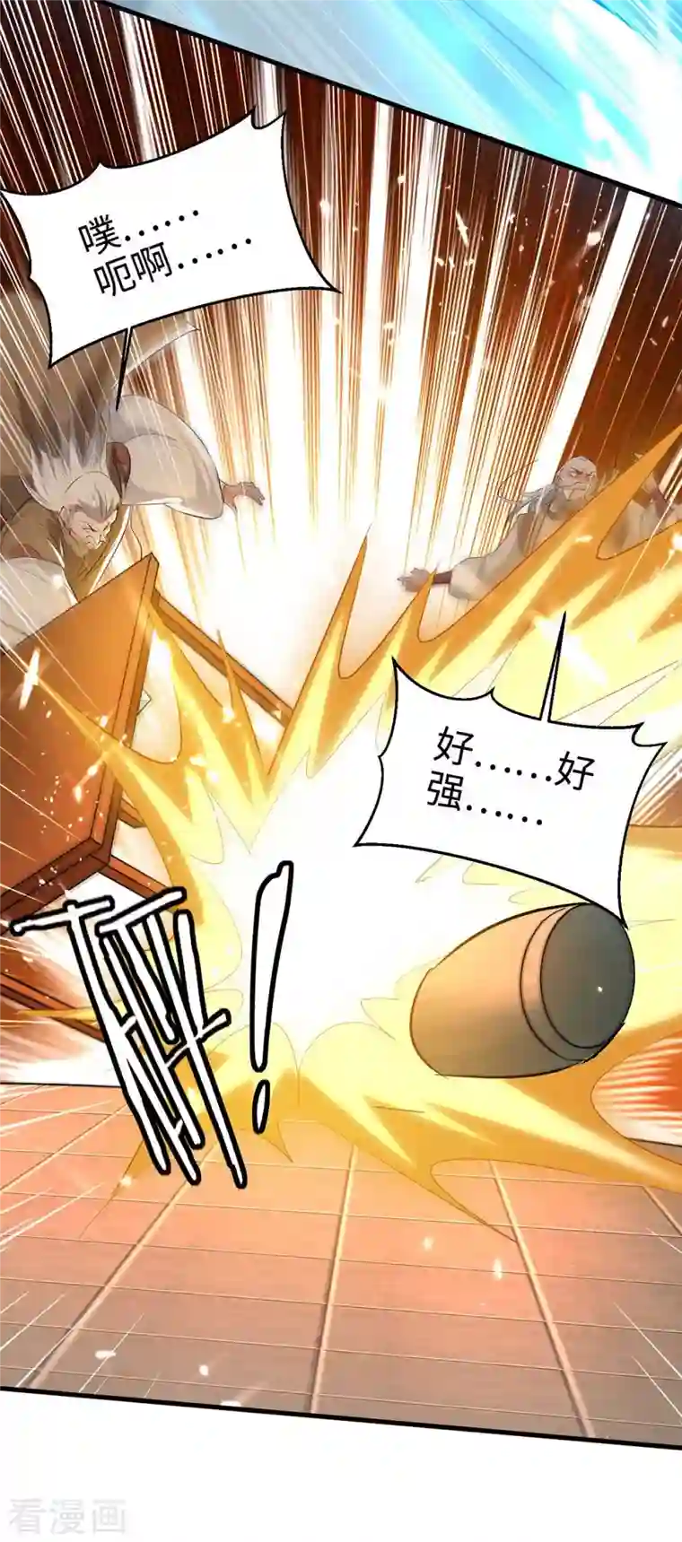 仙帝归来第247话 不知死活