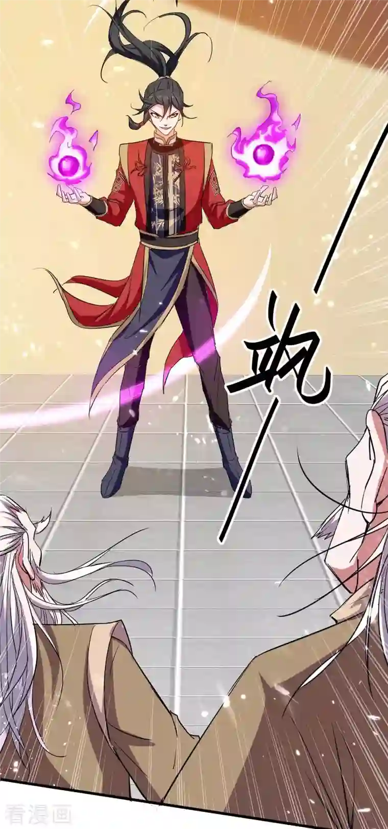 仙帝归来第247话 不知死活