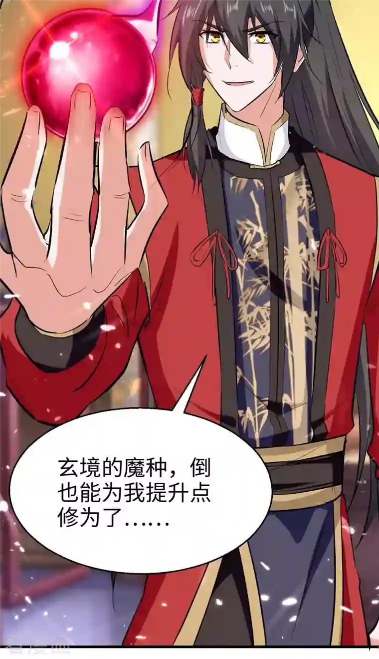 仙帝归来第247话 不知死活