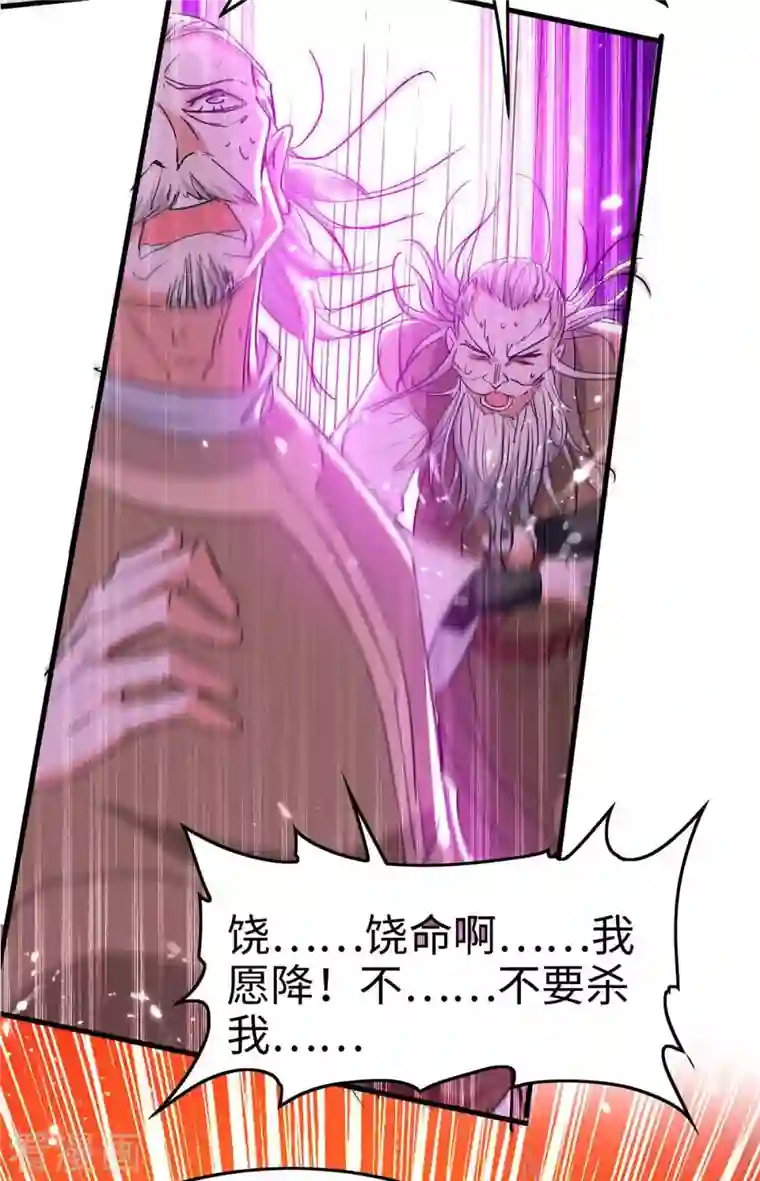 仙帝归来第247话 不知死活