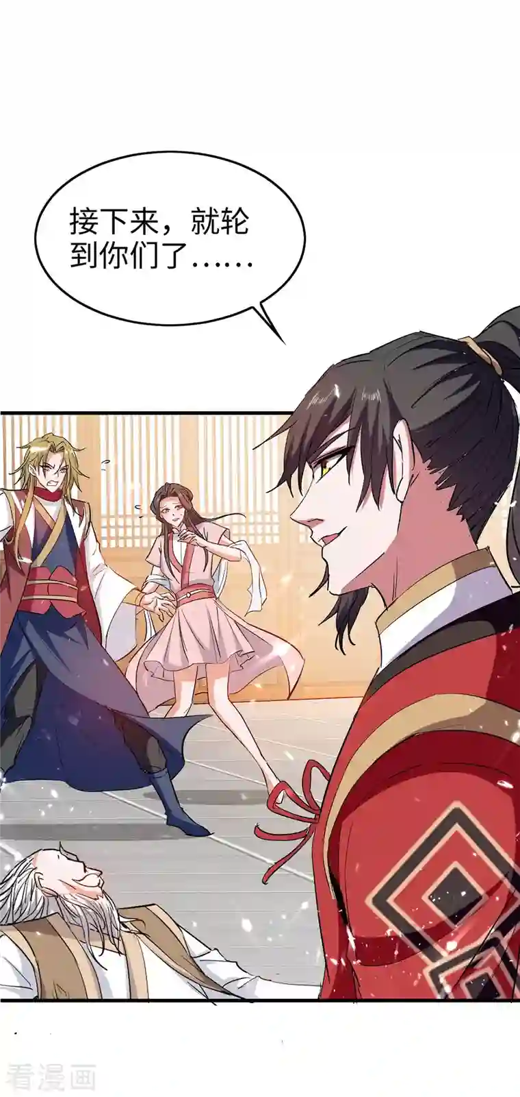 仙帝归来第247话 不知死活