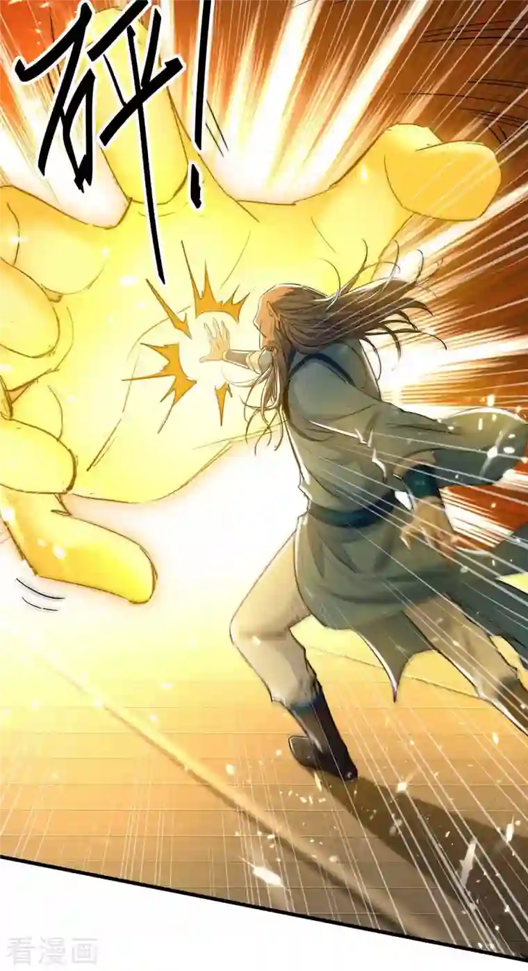 仙帝归来第247话 不知死活