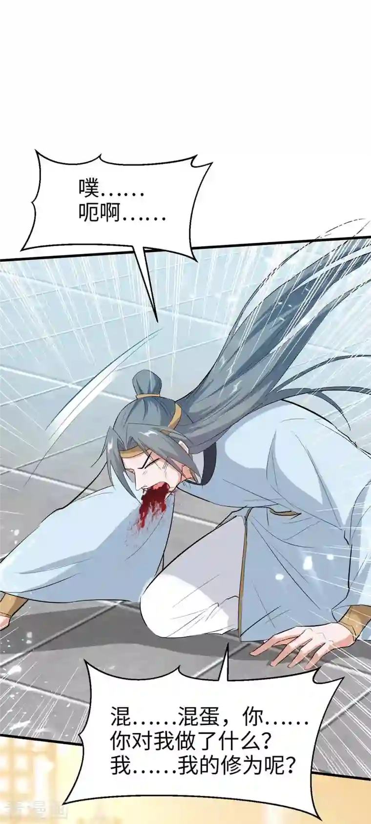 仙帝归来第247话 不知死活