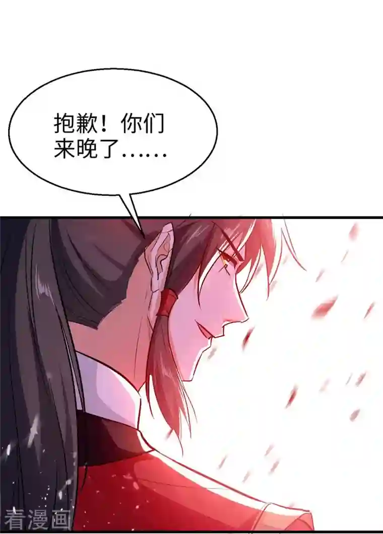 仙帝归来第247话 不知死活