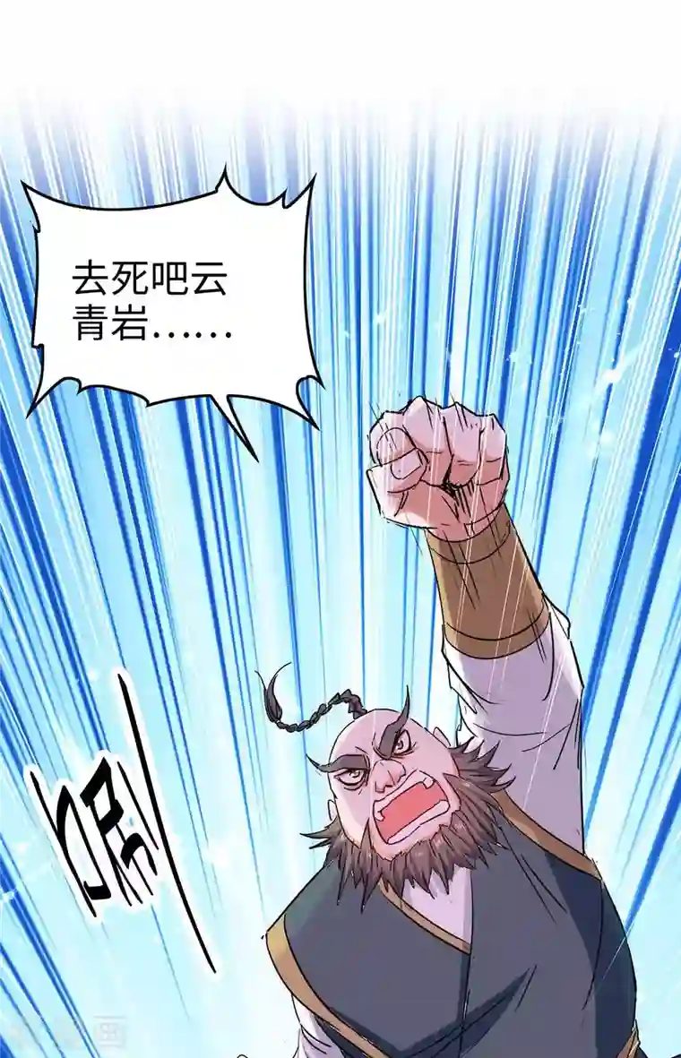 仙帝归来第248话 一锅端