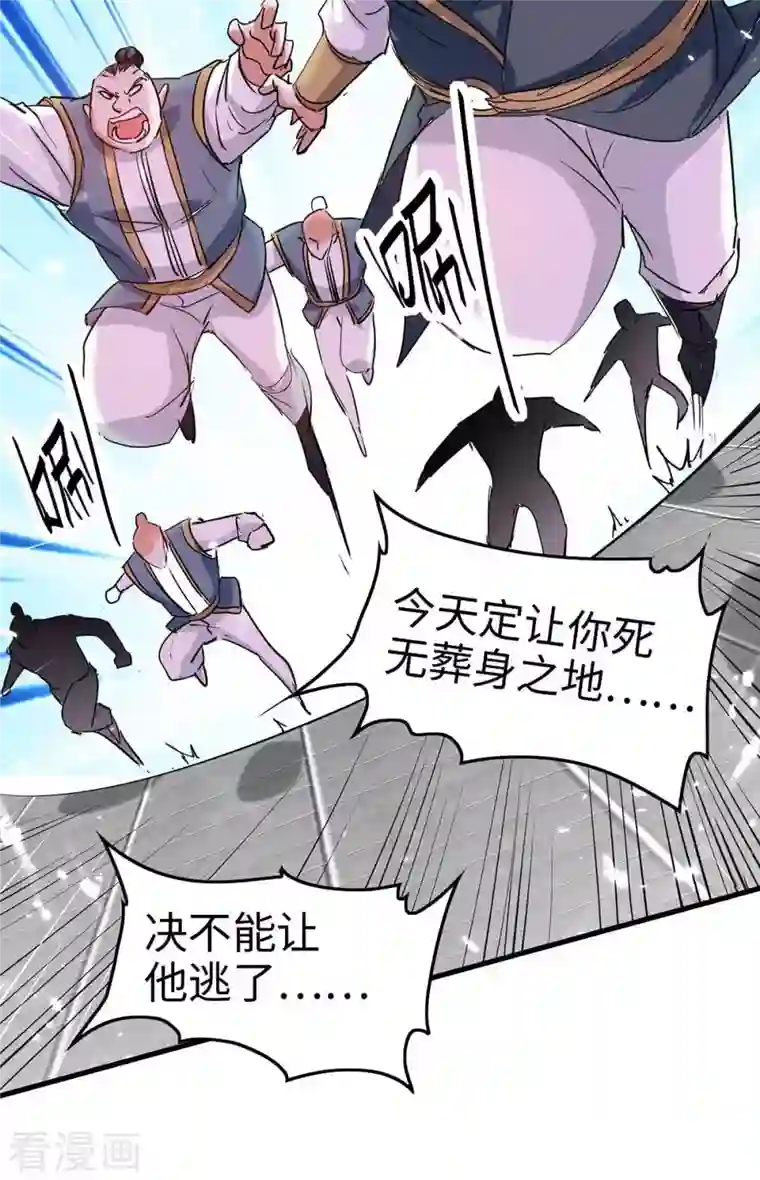 仙帝归来第248话 一锅端