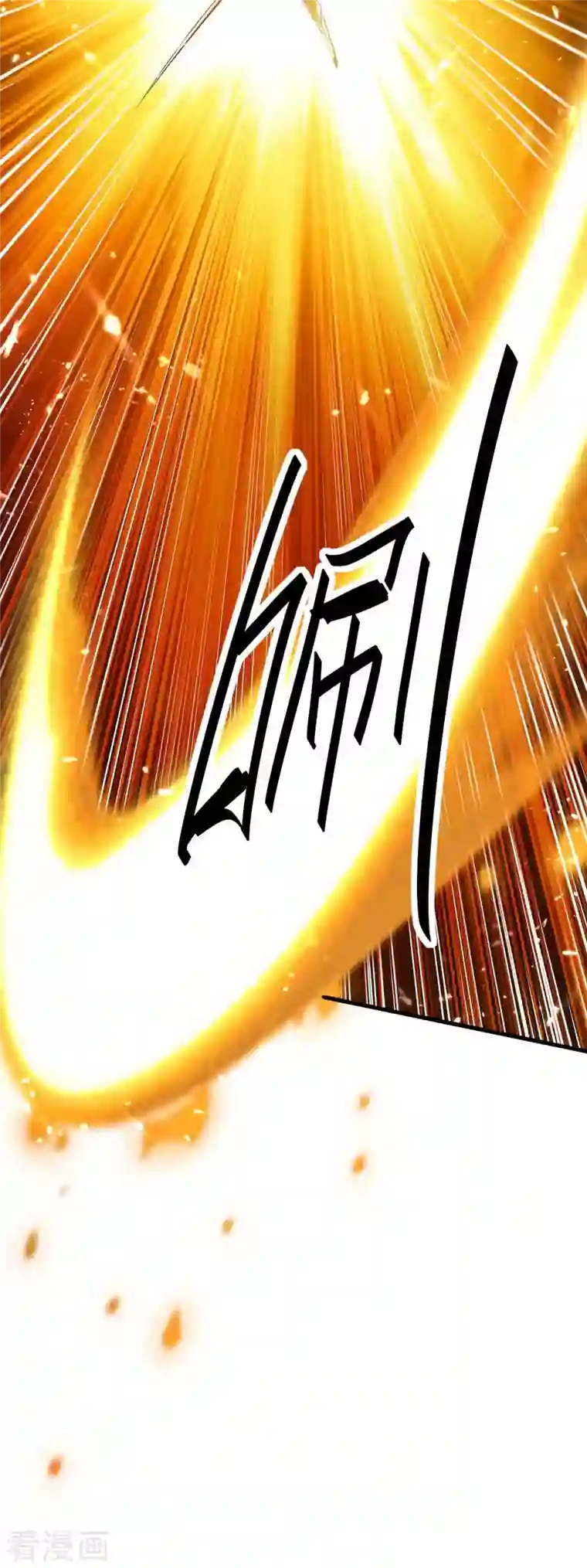 仙帝归来第248话 一锅端