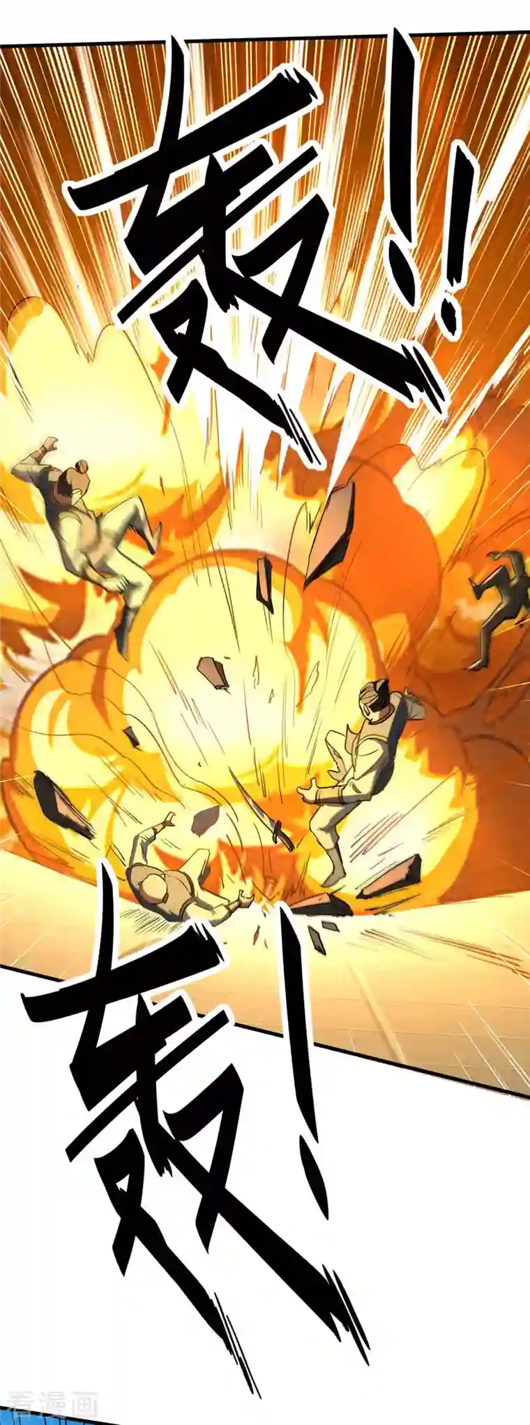 仙帝归来第248话 一锅端