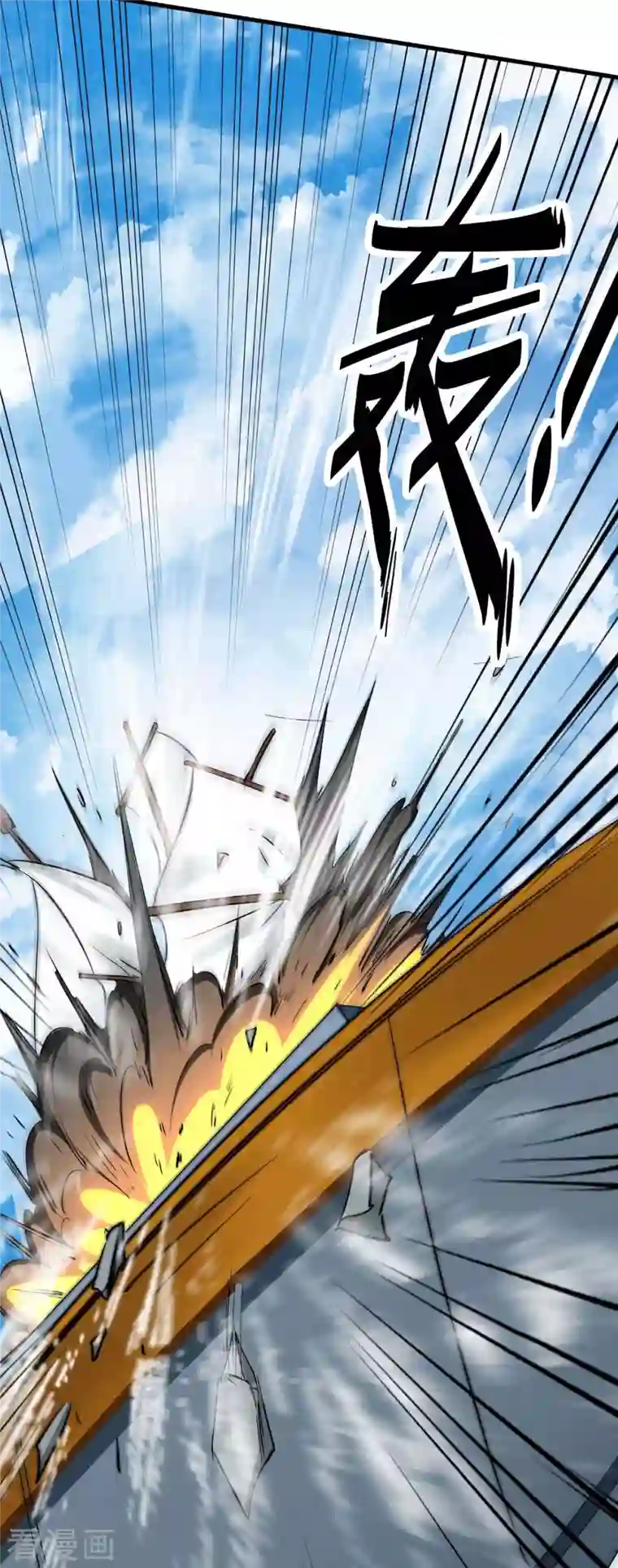 仙帝归来第248话 一锅端