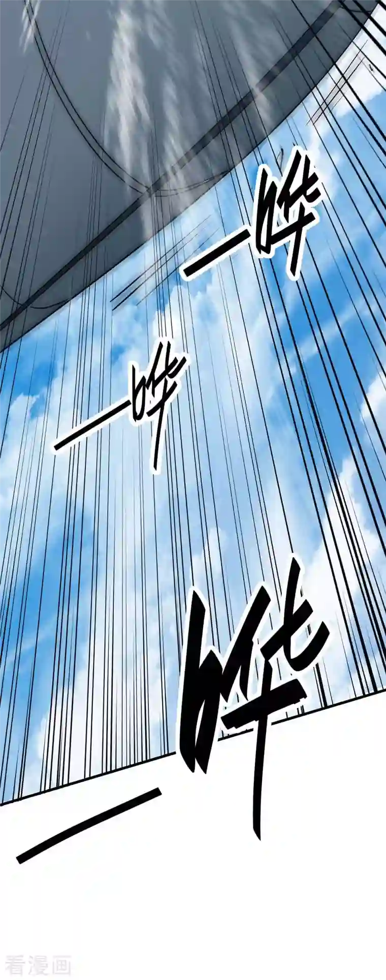 仙帝归来第248话 一锅端