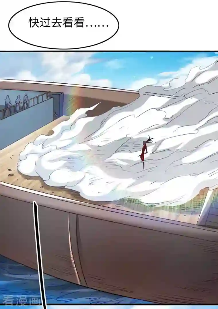 仙帝归来第248话 一锅端