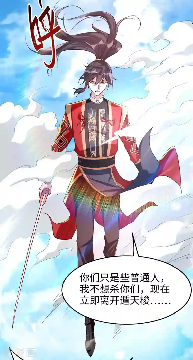 仙帝归来第248话 一锅端