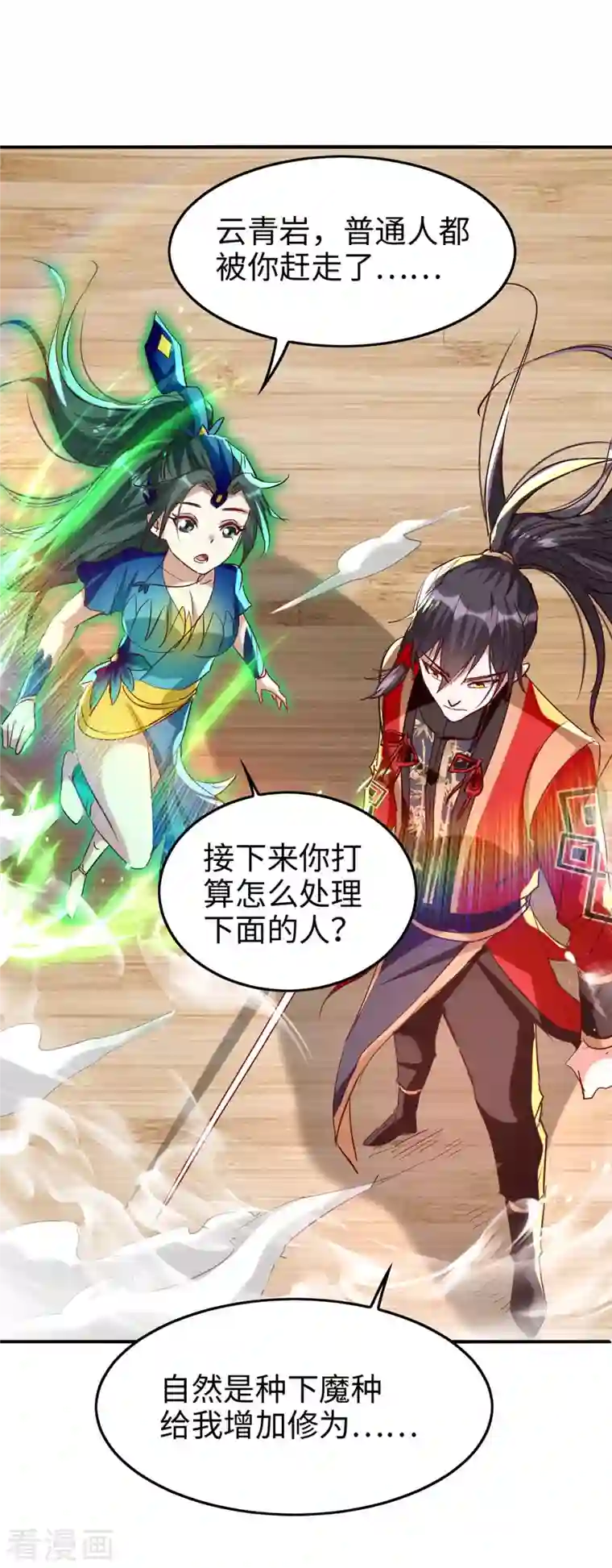 仙帝归来第248话 一锅端