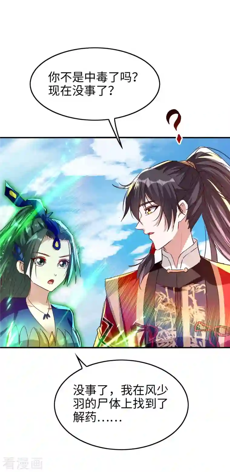 仙帝归来第248话 一锅端