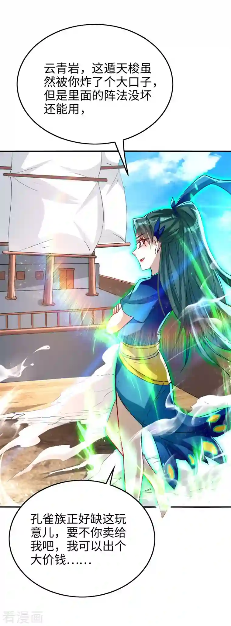 仙帝归来第248话 一锅端