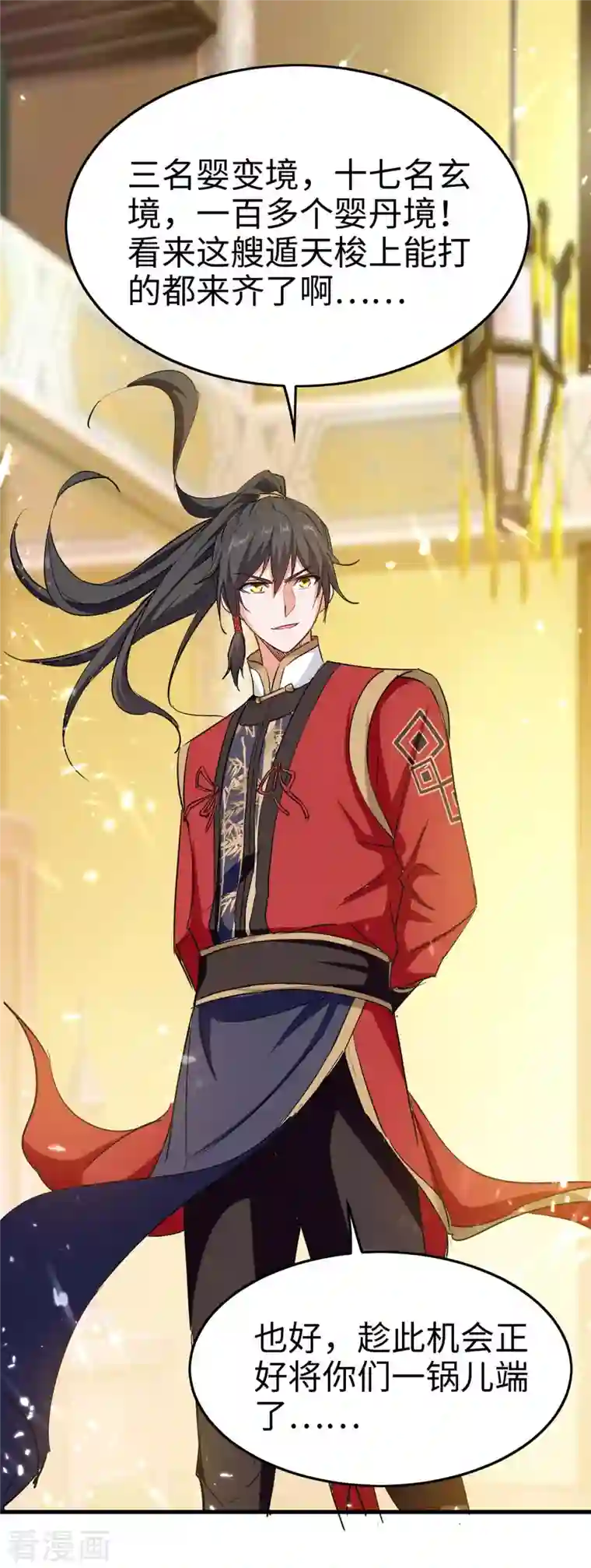 仙帝归来第248话 一锅端