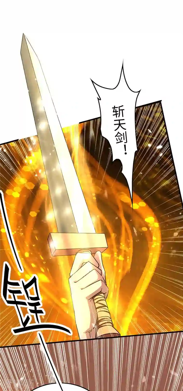 仙帝归来第248话 一锅端