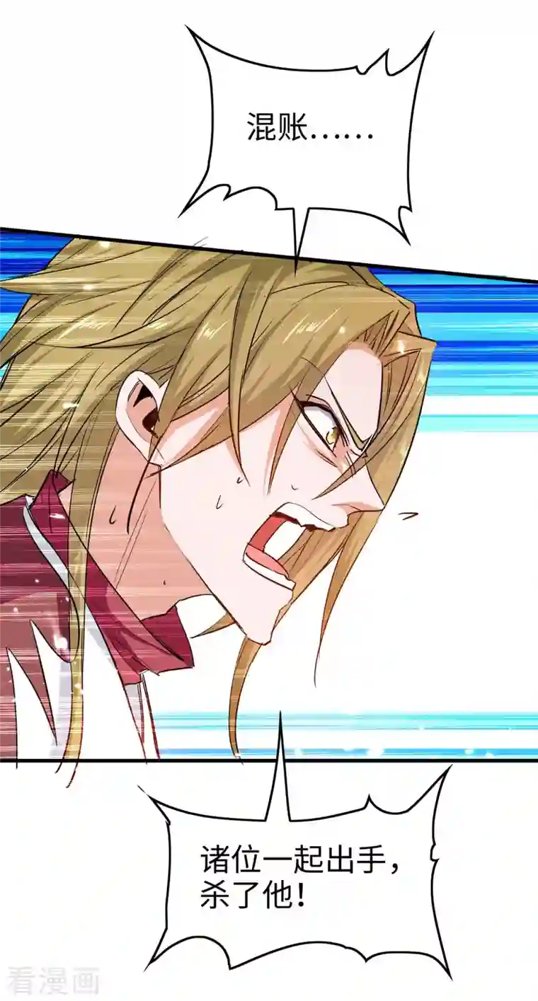 仙帝归来第248话 一锅端