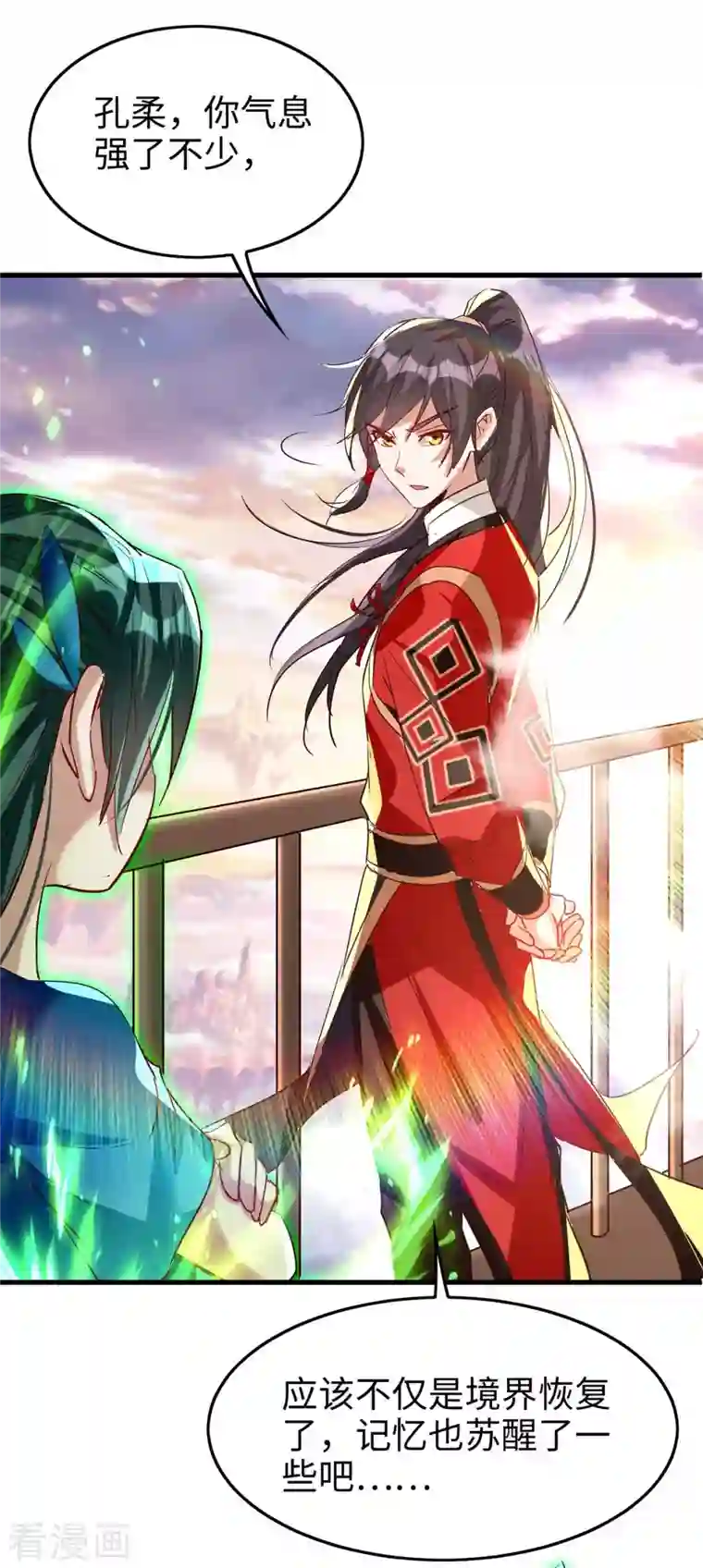 仙帝归来第250话 宫主