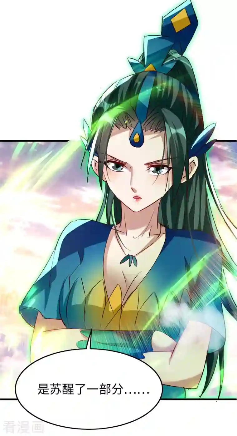 仙帝归来第250话 宫主