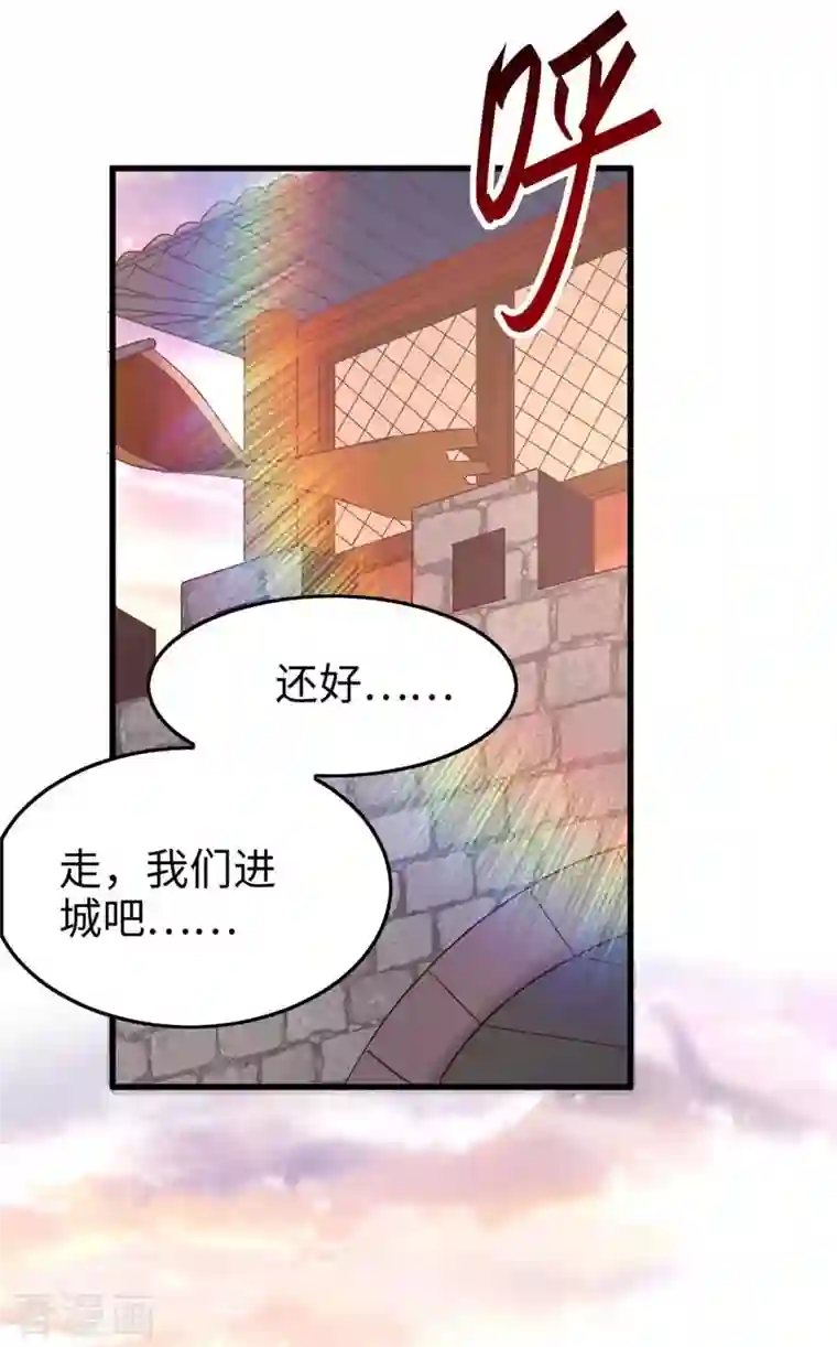 仙帝归来第250话 宫主